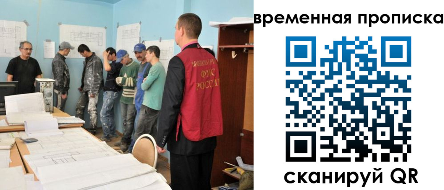 временная регистрация для всех в Домодедово