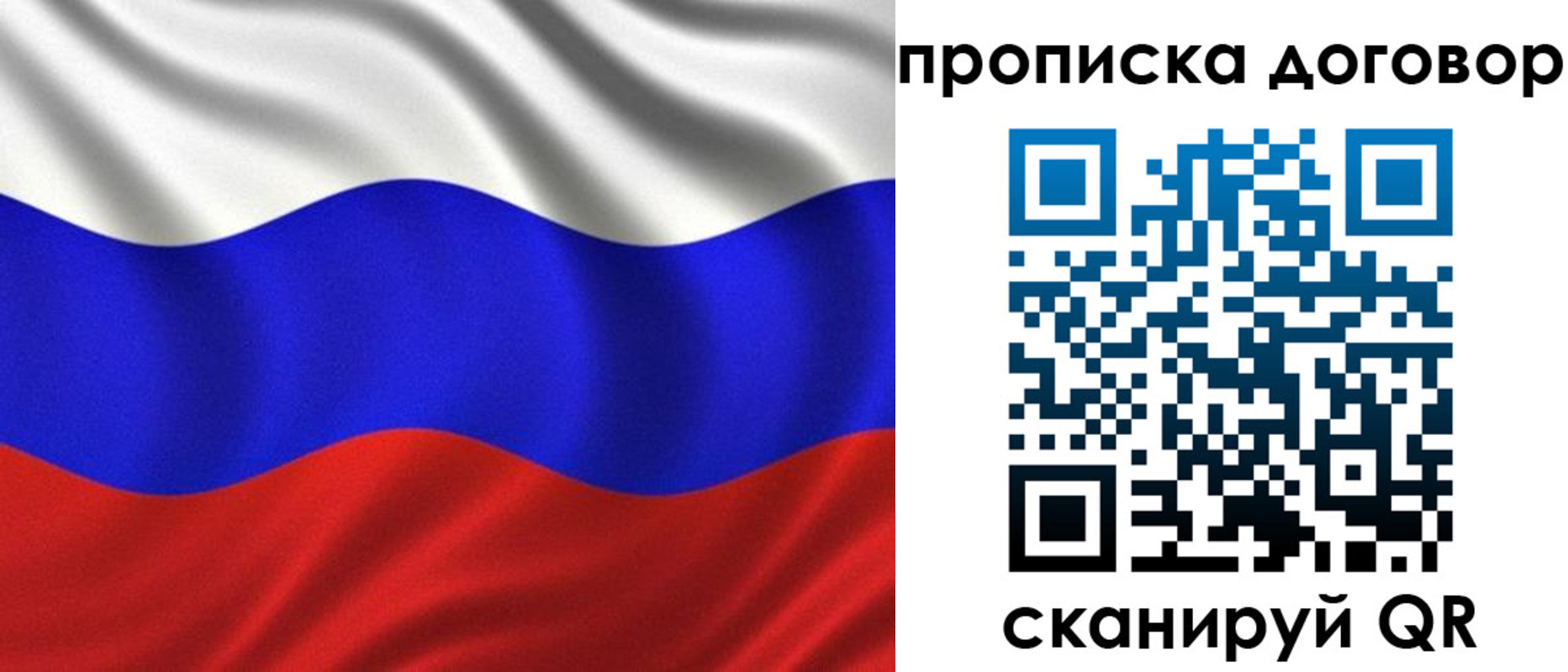 миграционный учет в Домодедово