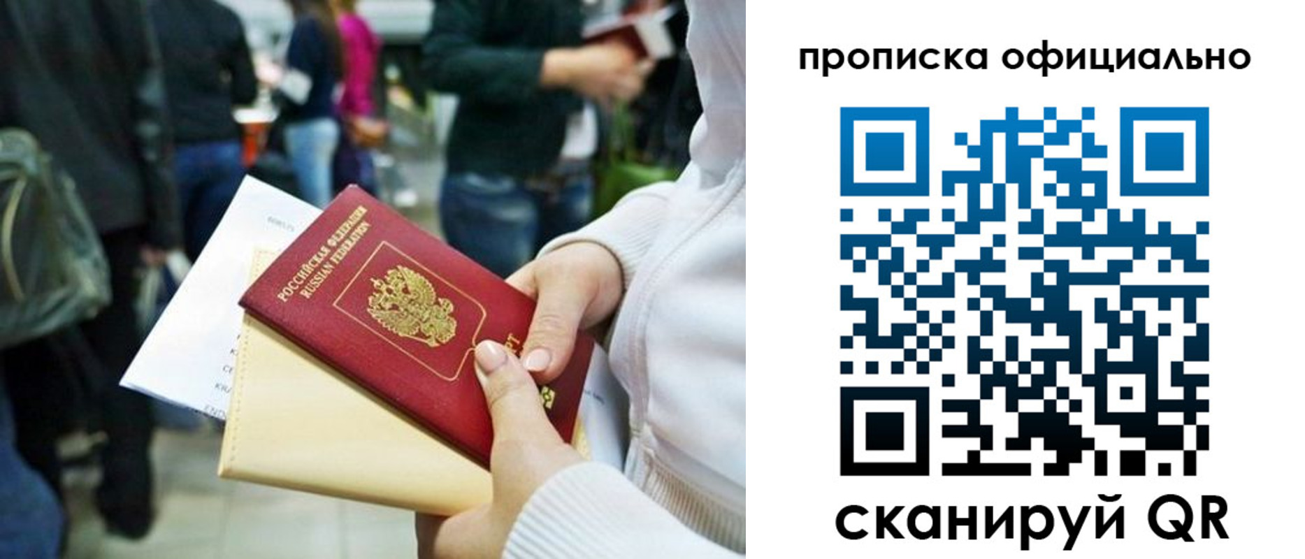 временная регистрация поиск в Домодедово