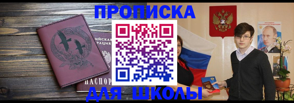 временная регистрация поиск в Домодедово